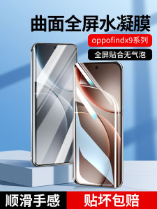 Oppo Findx9 pro Full Screen Tempered Glass Film High Definition Anti Blue Light Shockproof Protection for Oppo New Model