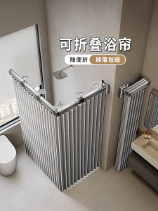 Invisible Foldable Shower Curtain Waterproof Mildew Proof High End Bathroom Partition Dry Wet Separation Bathroom Decor