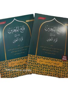 KITAB SYARAH FATHUL MUIN / FATHUL MUIN ALA QURATUL UYYUN