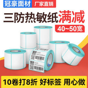Thermal Label Paper Self-Adhesive 40 to 100 Width Sticker Label Three-Proof Barcode Paper Price Clothing Label Sticker Suitable for Kuaimai Qirui Han Yin Xprinter Jiabo Printer Label Paper
