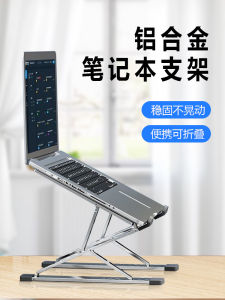 ตู้บันทึกข้อมูลแบบพับได้หลายระดับ อุปกรณ์เสริมคอมพิวเตอร์โน้ตบุ๊กแบบอัลลอยด์ อุปกรณ์เพิ่มความสูงสำหรับทำงานบนโต๊ะ ชั้นวางคอมพิวเตอร์แบบสองชั้น