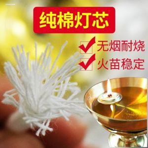 Alcohol Lamp Candle Wick Kerosene Wick Environment-Friendly Oil Wick Alcohol Stove Wick Cotton Wick Cotton Thread Pure Cotton Burn-Resistant