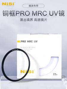 Nisi | Coated PRO MRC UV Filter
