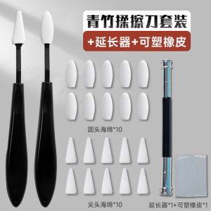 Professional Art Student Sketching Tool Kit Chinjoo Bamboo Drawing Eraser Pen Set Artist Quality Blending Sponge Replacement Heads