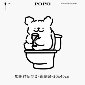 Bathroom Decorative Toilet Lid Sticker Waterproof Tile Sticker New 2025 Model Tile Decoration Cover up Ugly Design