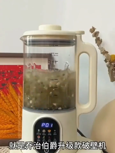 【49dB Silent】1500ml Wall Breaking Machine with Soundproof Cover & Shock-absorbing Base Smart Control Multi-Function Blender Juicer Soymilk Maker 破壁機 豆浆机