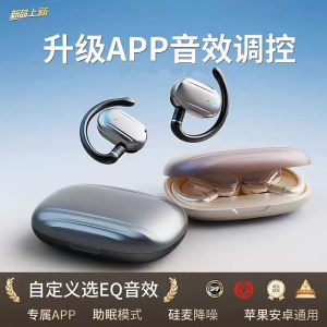 Smart Bluetooth Earphones Hang-On-Ear Style with APP Sound Effect Adjustment AI Touch Control Air Conduction Multi-Mode Anti-Loss ENC Noise Reduction