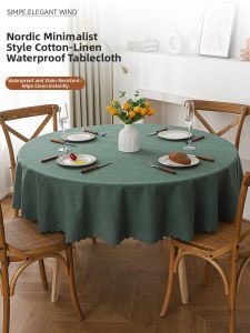 SANHANG | Waterproof Oil-Resistant Heat-Resistant Non-Washable Simple Round Tablecloth