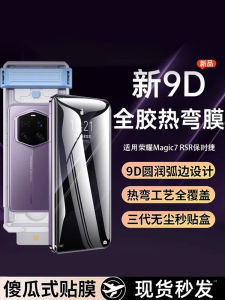 Honor Magic7RSR Porsche Style Full Screen Coverage Tempered Glass Film Anti-Fingerprint Shockproof 3D Curved Surface Protection