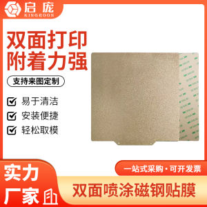 Kingroon 3d In Hoa Văn Giường Sưởi Xịt Hai Mặt Miếng Dán Màng Thép Từ Tính Mềm Lò Xo Từ Tính Cho Nền Tảng Voron