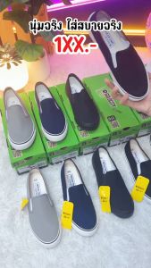 รองเท้าสลิปออน พื้นยางพารากันลื่น รุ่น NS011 สินค้าตรงปก จัดส่งไว แท้100%