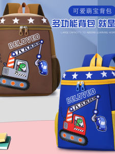 New Dinosaur Crane Backpack Kindergarten Bag Boys School Bag 3-6 Years Old Double Shoulder Bag Childrens Small Backpack