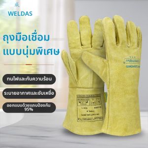 WELDAS | Welding Heat-Resistant Flame Retardant Gloves