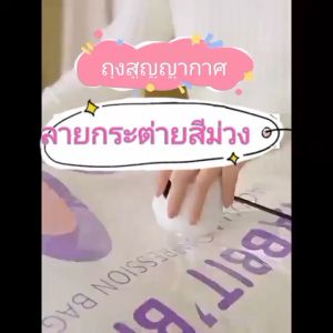 ถุงสูญญากาศ จัดเก็บเสื้อผ้า ถุงเก็บของ ประหยัดพื้นที่ ถุงมีวาล์วทุกใบ  จัดเก็บผ้านวม กระชับพื้นที่ ราคาต่อใบ