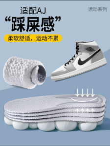 Suitable for AJ Insole Special Shock Absorption Super Soft Bottom AJ1 Sports Insole Mens High Elastic Shit Feeling Womens Summer