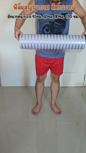 ฟิล์มติดกระจก ฟิล์มสุญญากาศ สติ๊กเกอร์ติดกระจก ลายเส้นสลับ ประตู หน้าต่าง