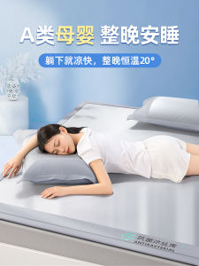 Ice Silk Cooling Mat Summer Machine Washable Ultra Cool Feeling Soft Bedding Single Person Dormitory Student Fiber Material