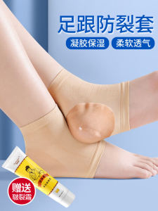 Mens Foot Heel Crack Protection Cover Anti-Dryness Socks Crack Prevention Leg Protection Accessories for Adult Shoes