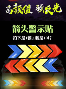 Creative Car Nighttime การมองเห็นสูงสติกเกอร์สะท้อนแสงครอบคลุมรอยขีดข่วนลูกศรคู่ตัวบ่งชี้ทิศทางสติกเกอร์รถจักรยานยนต์