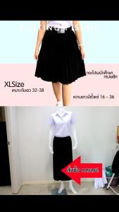 กระโปรงนักศึกษา กระโปรงพลีท สีดำ XL Size(เหมาะกับเอว32"-38") กระโปรงนักศึกษาพลีทสีดำ มีความยาวตั้งแต่ 16 - 36