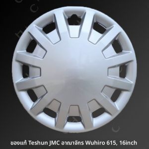 พวงล้อดีไซน์ตกแต่งแบบ JMC เข็มขัดยางทรงกลมสำหรับรถยนต์ Changan Foton Jiangling