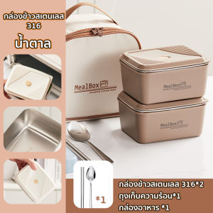 อัพเกรดบรรจุภัณฑ์🔥กล่องข้าว 600ml ปิ่นโต ปิ่นโตใส่อาหาร2/3/4ชั้น ปิ่นโตเก็บอุณ ข้าวกล่อง สแตนเลส316 ใช้ในไมโครเวฟ เตาอบได้