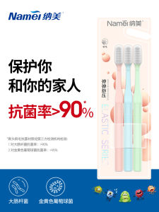 Nanome Soft Bristle Small Head Toothbrush Mens Special Gum Protection Home Use Couples Combination Pack Oral Care Tool