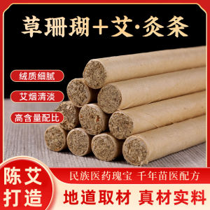 Pure Handmade Moxibustion Candles Wild Mugwort Natural Aromatherapy Home Use Ancient Chinese Medicine Steam Treatment