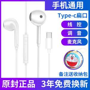 High Quality Wired Earphones Half In-Ear Type-C Flat Mouth Universal for Android Mobile Phones Senior Special Audio Accessories