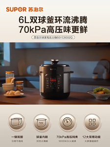 Supor 6L Household Automatic Electric Pressure Cooker 2026 New Model Smart Pressure Cooker and Rice Cooker