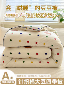 2025 New Cartoon Milk Knitted Cotton Soybean Four Seasons Quilt Winter Spring Summer Autumn Use Core Fiber Fill a Class Maternity Level