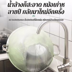 น้ำยาทำความสะอาดคราบตะกรันดำก้นหม้อ น้ำยาทำความสะอาดสเตนเลส อุปกรณ์ทำความสะอาดในครัว ขจัดคราบน้ำมันหนัก ครีมขจัดคราบตะกรันเข้มข้น น้ำมันมะพร้าว锅底黑垢清洁剂