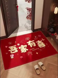 Anti-slip Wedding Door Mat