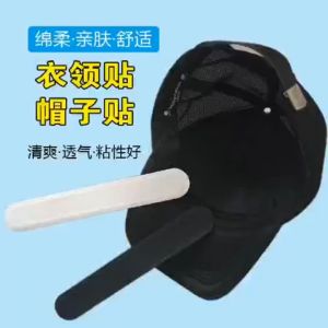 20PCS Sweatband Topi Tape Hat Sweat Liner Stiker Penyerap Keringat Topi Protector Guard Band