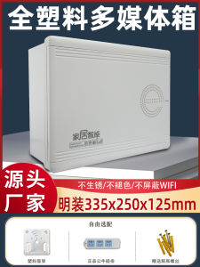 Network Box Wiring Box Optical Fiber Home Box Wall-Mounted All Plastic Weak Electricity Box For Home Open-Mounted Multimedia Information Access Box