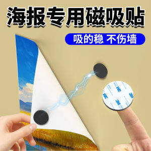 Magnetic Poster Strips Iron Stone Art Paint No Trace Removable Powerful Magnetic Force Fridge Magnet Soft Magnetic Patch