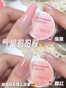 GaoyAir Cushion Blush Ombre Nail Gel Gradient Smudge Blooming Gel for Shading & Color Blending气垫拍拍胶美甲专用腮红渐变晕染转印遮游离线彩绘甲油胶