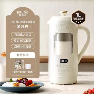 BRUNO Milk Pot Soybean Milk Machine Wall breaking Machine Household Visualization Multifunctional Cooking Machine Small New 1L