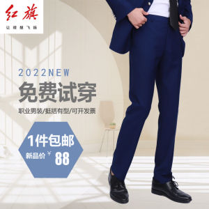 New Flag One Automobile Blue Mens Casual Suit Pants Commuting Business Leisure Long Trousers Professional Clothing for Car 4S Store