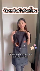 【ส่งจากกทม|พร้อมสต็อก】ผ้ากันเปื้อนครัวแบบหลายกระเป๋า ผ้ากันเปื้อน กาแฟ ผ้ากันเปื้อนยีนส์ เหมาะสำหรับร้านกาแฟ ห้องครัว กันเปื้อนทำงานครัว เอี้ยมกันเปื้อน