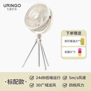 【3 IN 1 】【2025 Upgraded】Uringo Wireless Camping Fan Portable Outdoor Home Stand Fan Charging Ceiling Fan Lighting Mosquito Repellent Electric Fan七彩叮当