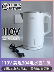 110V Electric Kettle SJMELO Brand Stainless Steel 304 Seamless Inner Tank for Boat Use Kitchen Appliance Water Boiler