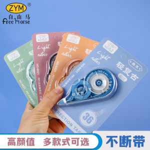 Correction Tape Only for Pupils Correction Tape Junior High School Student Correction Good-looking Girls Wholesale Seamless Word Removal Large Capacity