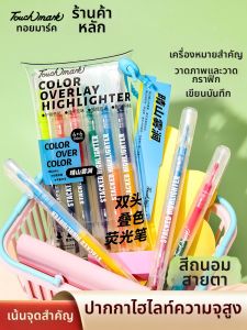 Touch mark | Dual-End Overlap Color Fluorescent Marker Pen for Students