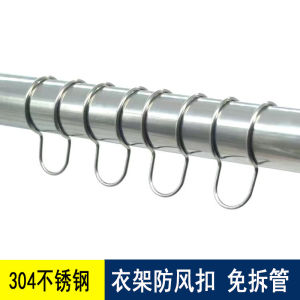 Outdoor Balcony Windproof round Tube Fixed Clip Anti-slip Clothesline Stainless Steel 304 No-removal Hook for Hanging Clothes