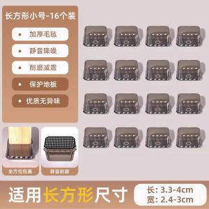 Thickened Non-Slip Chair Leg Covers Protective Pads for Dining Table And Chairs Home Use Wear-Resistant Silent Chair Feet Mat