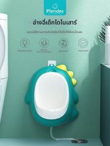 pierides | Wall Mounted Kids Standing Urinal