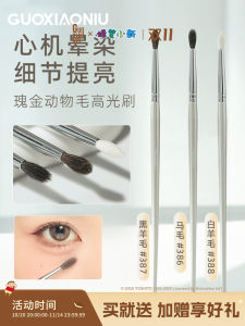 Guoxiaoniu Rose Gold สัตว์ผมไฮไลท์แปรงรายละเอียดขนาดเล็ก Eye Shadow Diffusion แปรงยาว Rod Handle สําหรับผิวหลายประเภท