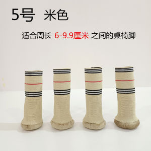 Fabric Mats for Table and Chair Legs Thickened Protective Cover Stool Quiet and Wear-Resistant Table Leg Table Leg Protective Pad Stool Chair Leg Stopper