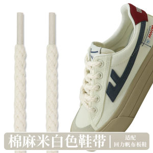 Suitable for Warrior Super Thick Hemp Rope White Beige Shoelace round Original Canvas Shoes Board Shoes Black Cotton-padded Shoes Rope Flat Men and Women
